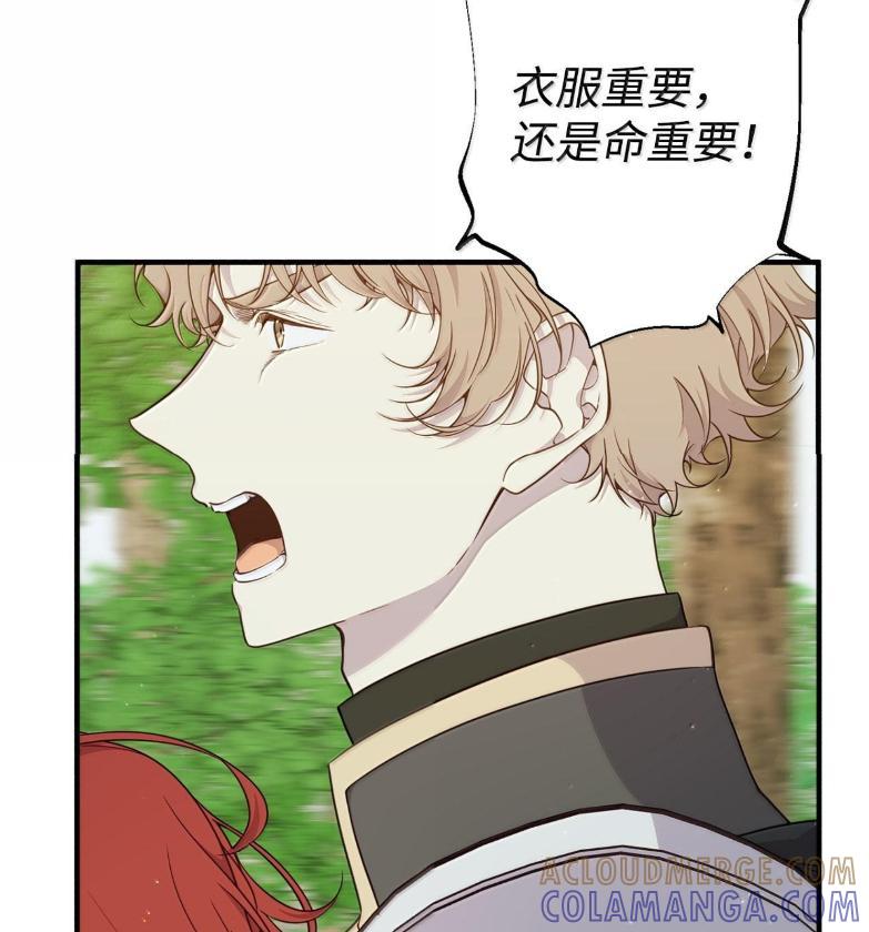 《虽然是魂穿游戏世界里女主的姐粉》72 魔力阻隔 第69页