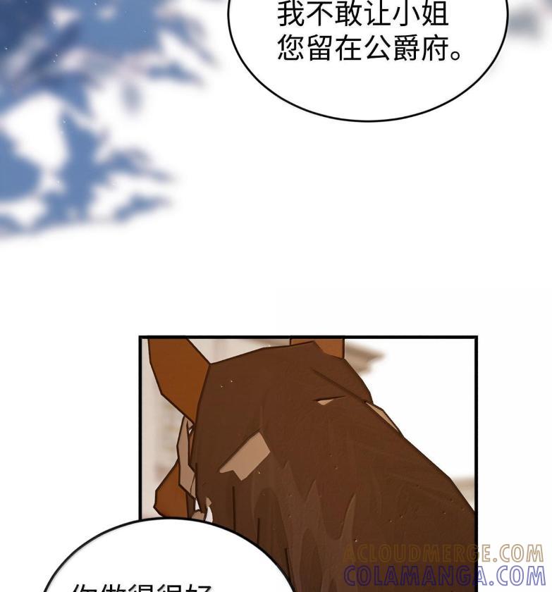 《虽然是魂穿游戏世界里女主的姐粉》72 魔力阻隔 第105页