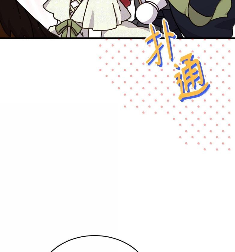 《虽然是魂穿游戏世界里女主的姐粉》72 魔力阻隔 第88页