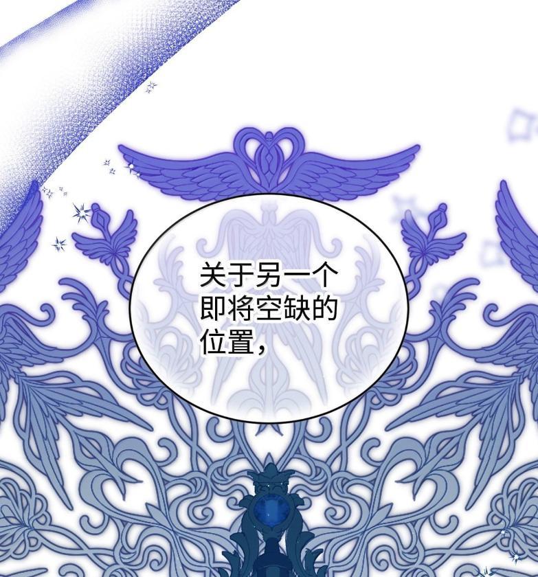 《虽然是魂穿游戏世界里女主的姐粉》72 魔力阻隔 第16页
