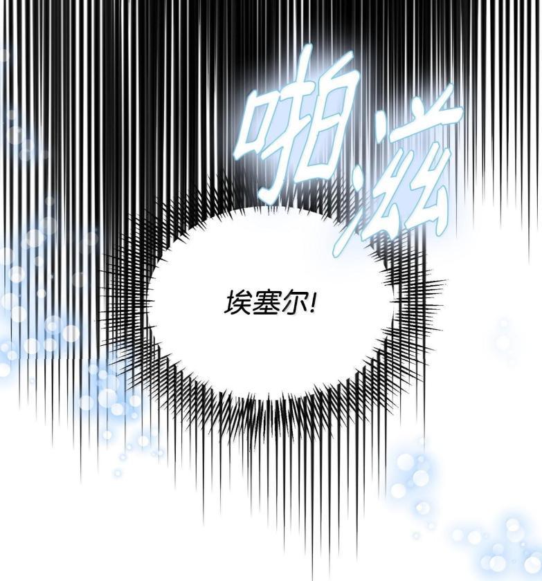 《虽然是魂穿游戏世界里女主的姐粉》72 魔力阻隔 第118页