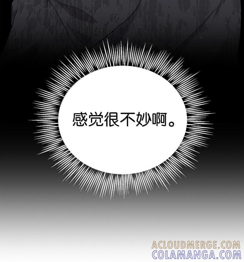 《虽然是魂穿游戏世界里女主的姐粉》72 魔力阻隔 第53页