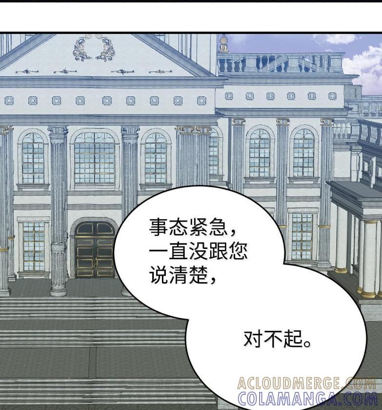 《虽然是魂穿游戏世界里女主的姐粉》72 魔力阻隔 第93页