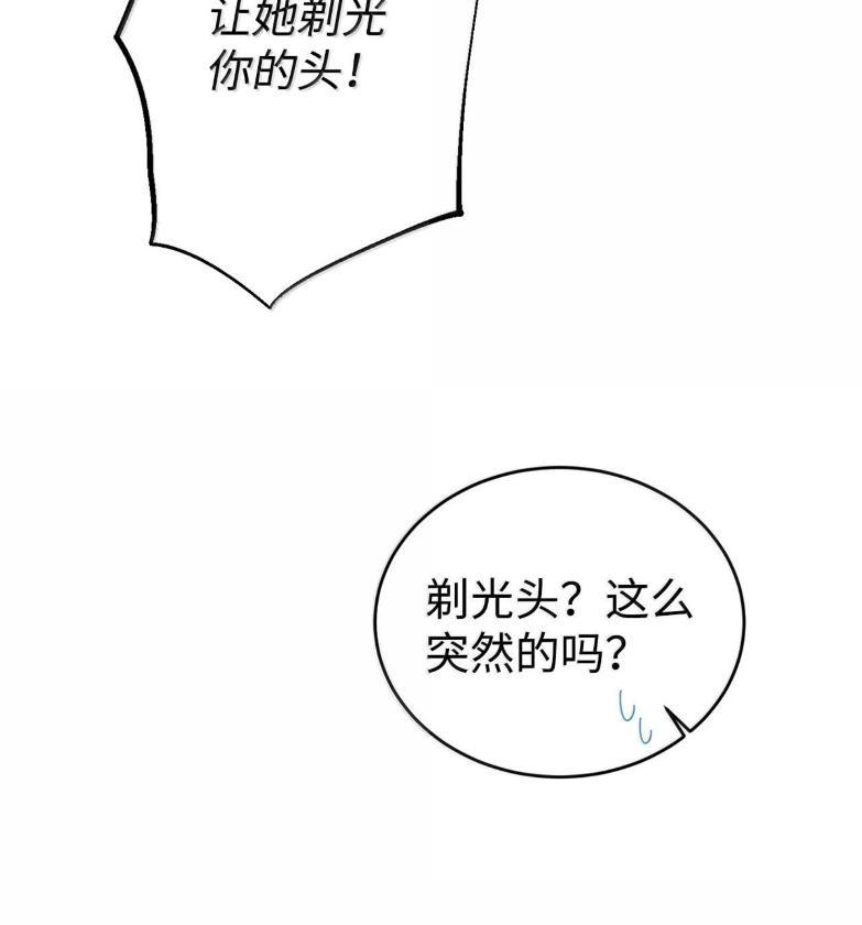 《虽然是魂穿游戏世界里女主的姐粉》72 魔力阻隔 第91页