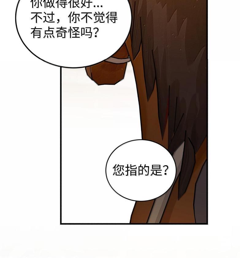 《虽然是魂穿游戏世界里女主的姐粉》72 魔力阻隔 第106页