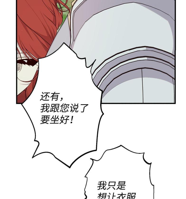 《虽然是魂穿游戏世界里女主的姐粉》72 魔力阻隔 第70页