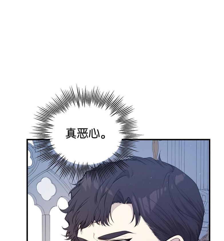 《虽然是魂穿游戏世界里女主的姐粉》72 魔力阻隔 第6页