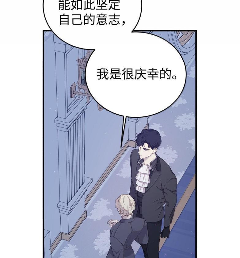 《虽然是魂穿游戏世界里女主的姐粉》72 魔力阻隔 第22页