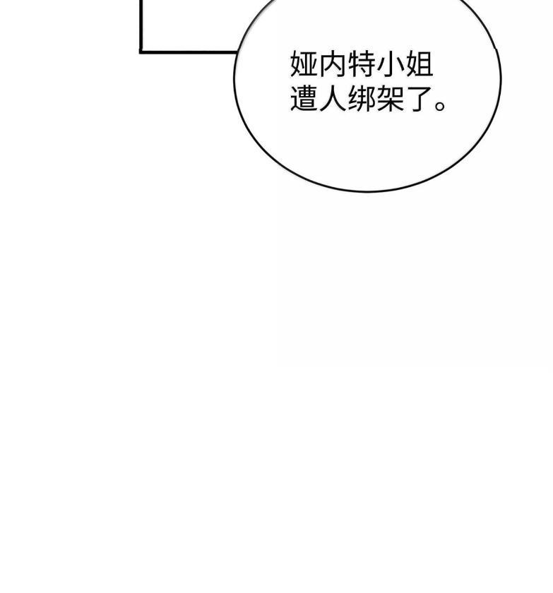《虽然是魂穿游戏世界里女主的姐粉》72 魔力阻隔 第96页