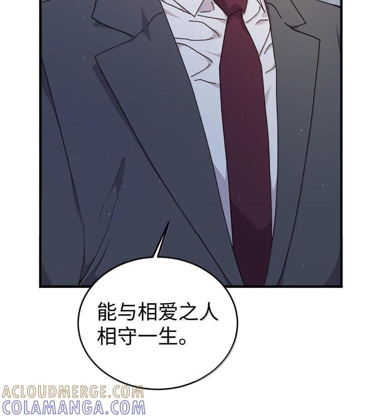 《虽然是魂穿游戏世界里女主的姐粉》72 魔力阻隔 第5页