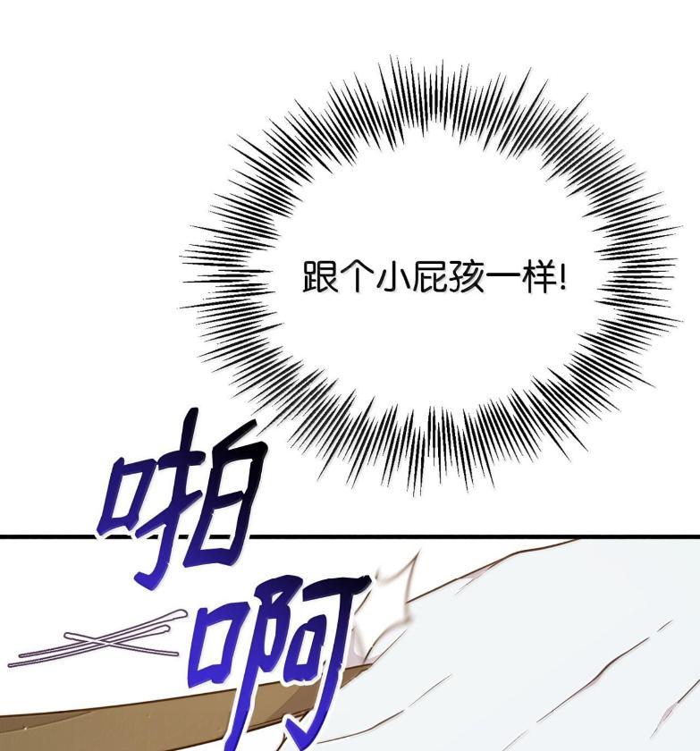 《虽然是魂穿游戏世界里女主的姐粉》72 魔力阻隔 第74页
