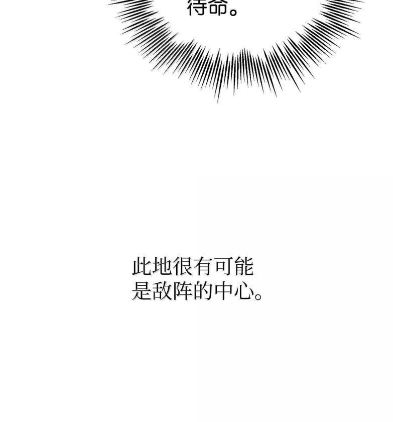 《虽然是魂穿游戏世界里女主的姐粉》72 魔力阻隔 第58页