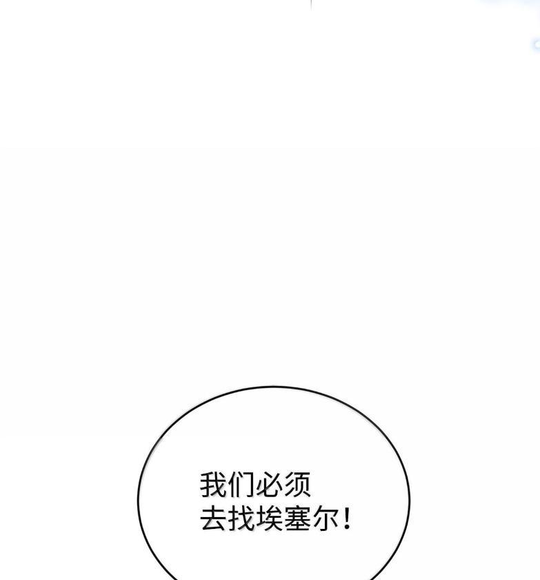《虽然是魂穿游戏世界里女主的姐粉》72 魔力阻隔 第119页