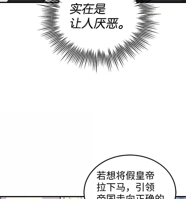 《虽然是魂穿游戏世界里女主的姐粉》72 魔力阻隔 第26页