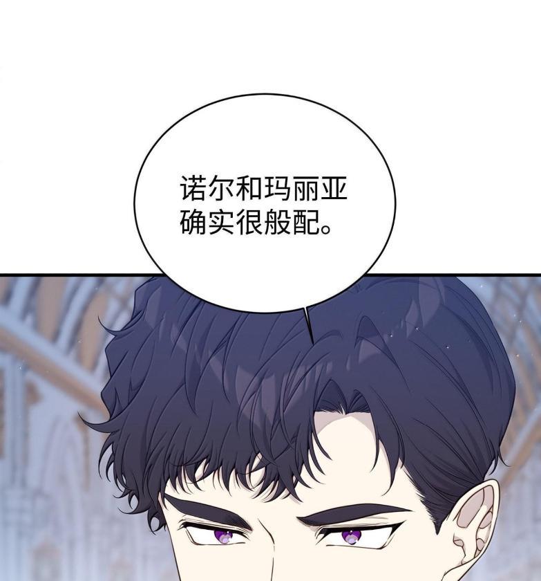 《虽然是魂穿游戏世界里女主的姐粉》72 魔力阻隔 第10页