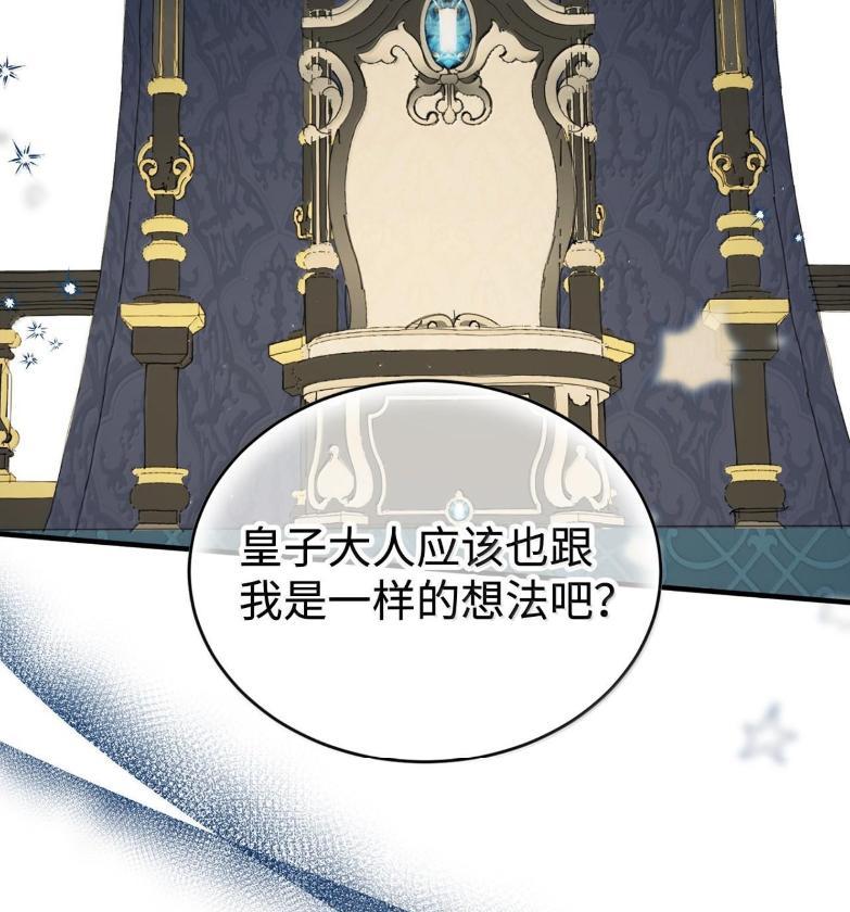 《虽然是魂穿游戏世界里女主的姐粉》72 魔力阻隔 第18页