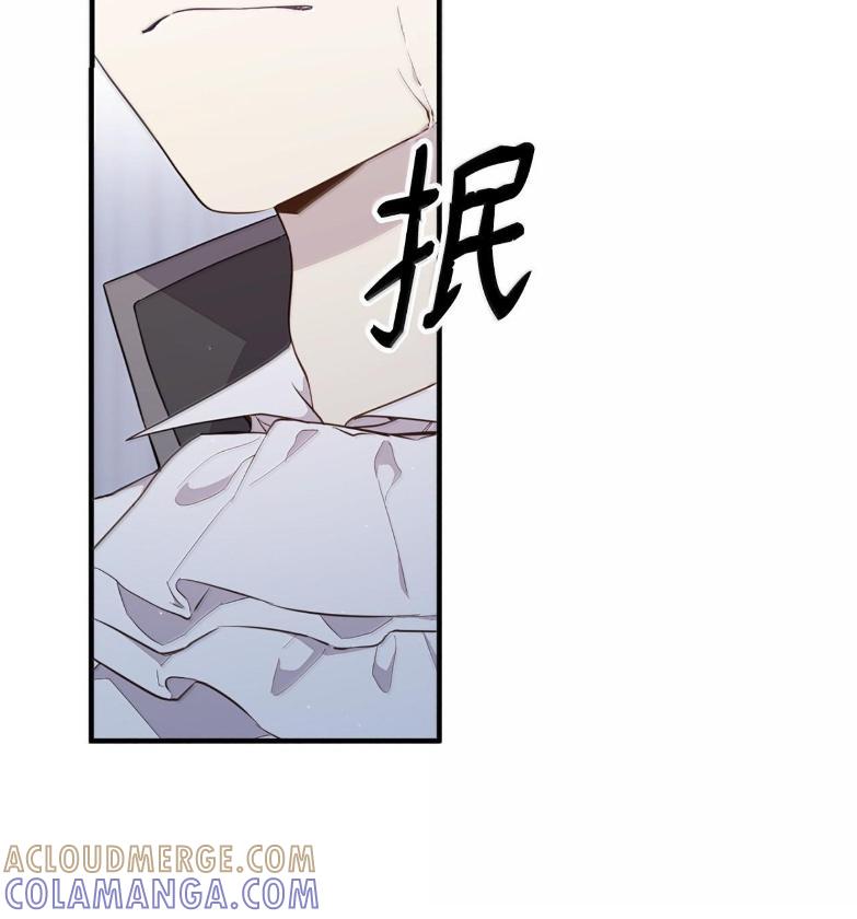 《虽然是魂穿游戏世界里女主的姐粉》72 魔力阻隔 第9页