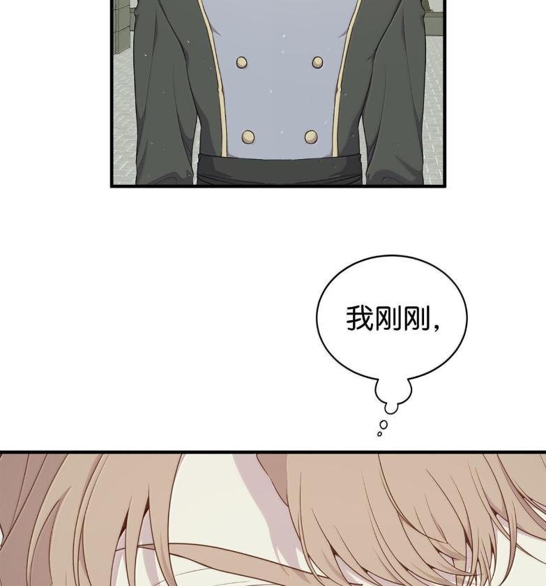 《虽然是魂穿游戏世界里女主的姐粉》72 魔力阻隔 第50页