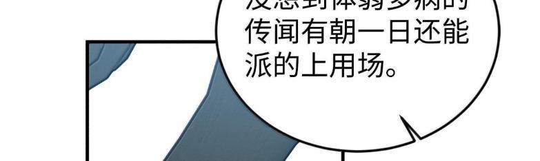 《虽然是魂穿游戏世界里女主的姐粉》72 魔力阻隔 第39页