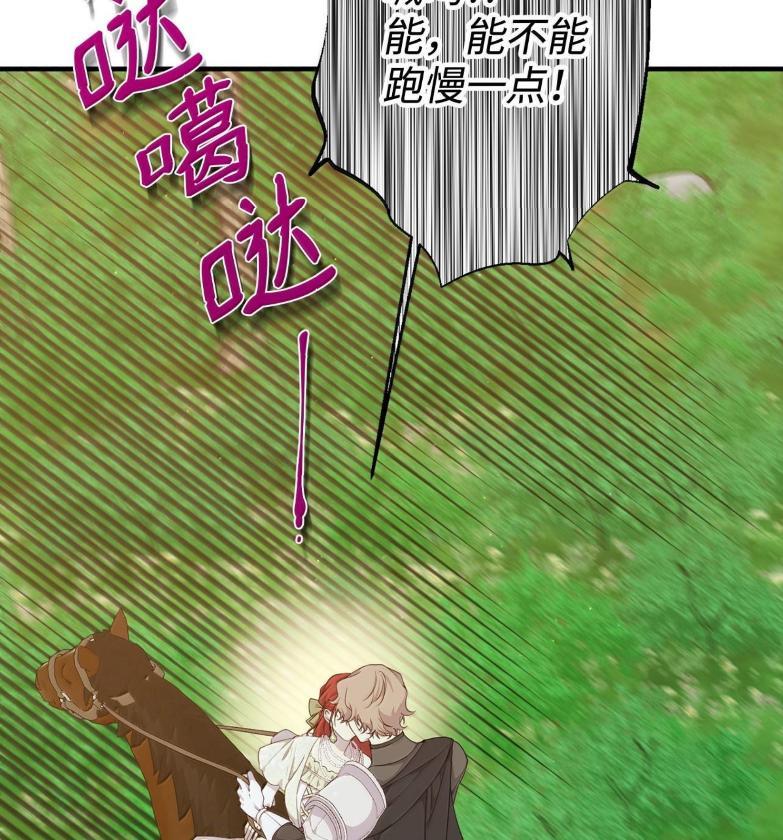 《虽然是魂穿游戏世界里女主的姐粉》72 魔力阻隔 第66页