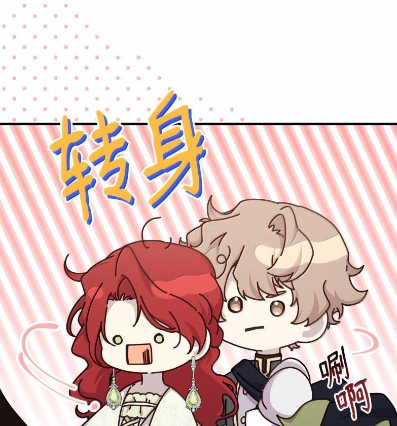 《虽然是魂穿游戏世界里女主的姐粉》72 魔力阻隔 第87页