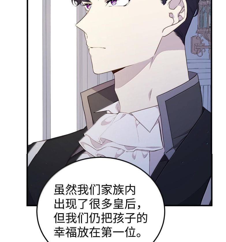 《虽然是魂穿游戏世界里女主的姐粉》72 魔力阻隔 第7页
