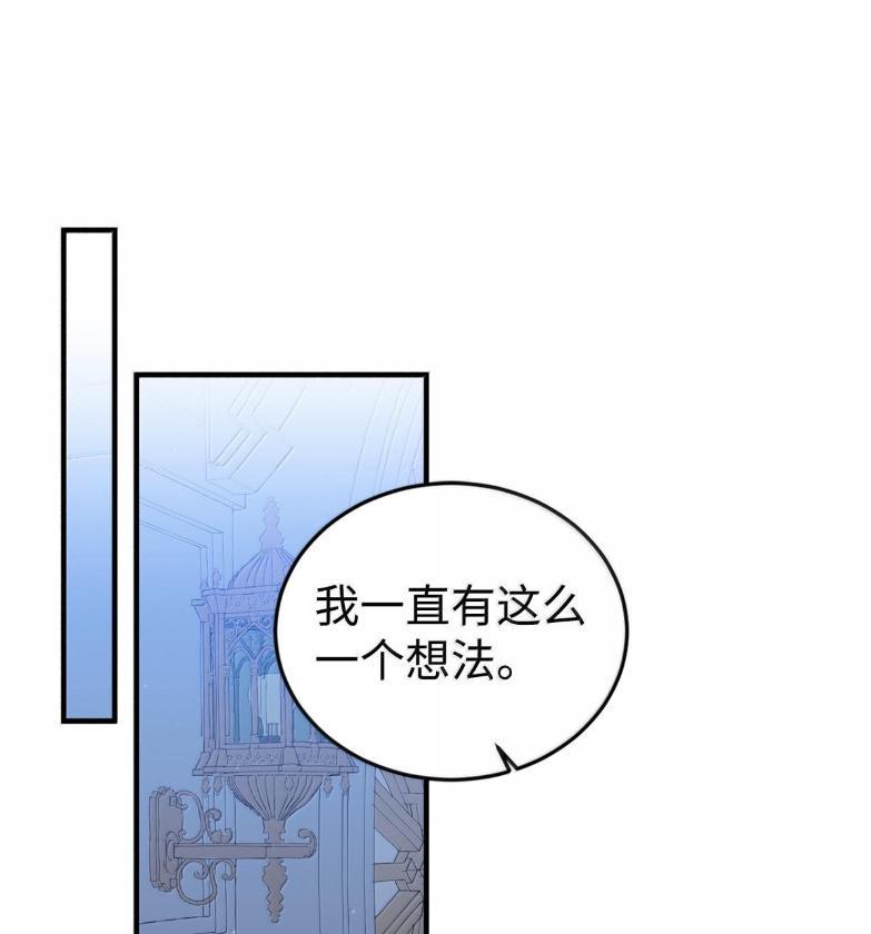 《虽然是魂穿游戏世界里女主的姐粉》72 魔力阻隔 第2页