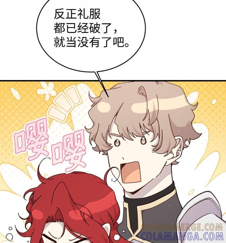 《虽然是魂穿游戏世界里女主的姐粉》72 魔力阻隔 第89页