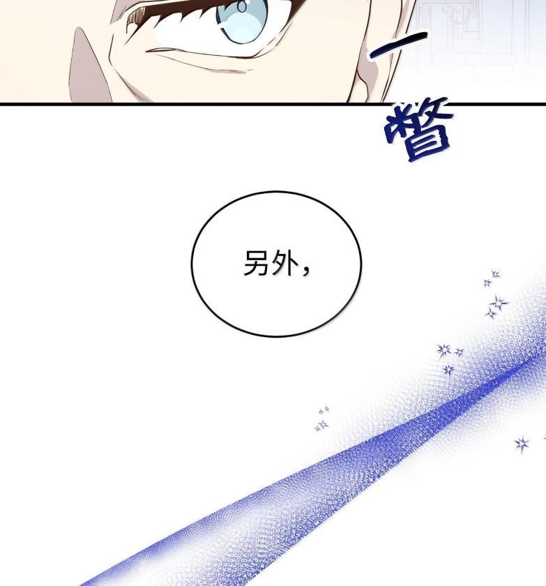 《虽然是魂穿游戏世界里女主的姐粉》72 魔力阻隔 第15页