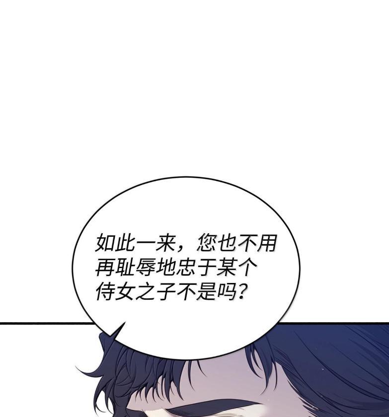《虽然是魂穿游戏世界里女主的姐粉》72 魔力阻隔 第24页