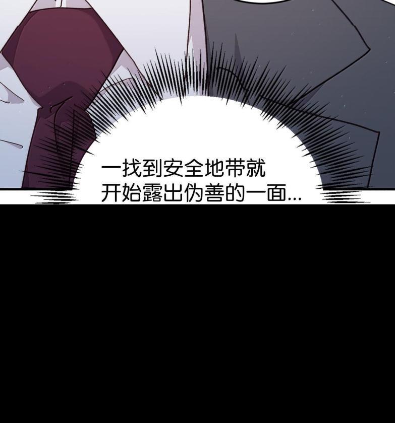 《虽然是魂穿游戏世界里女主的姐粉》72 魔力阻隔 第28页