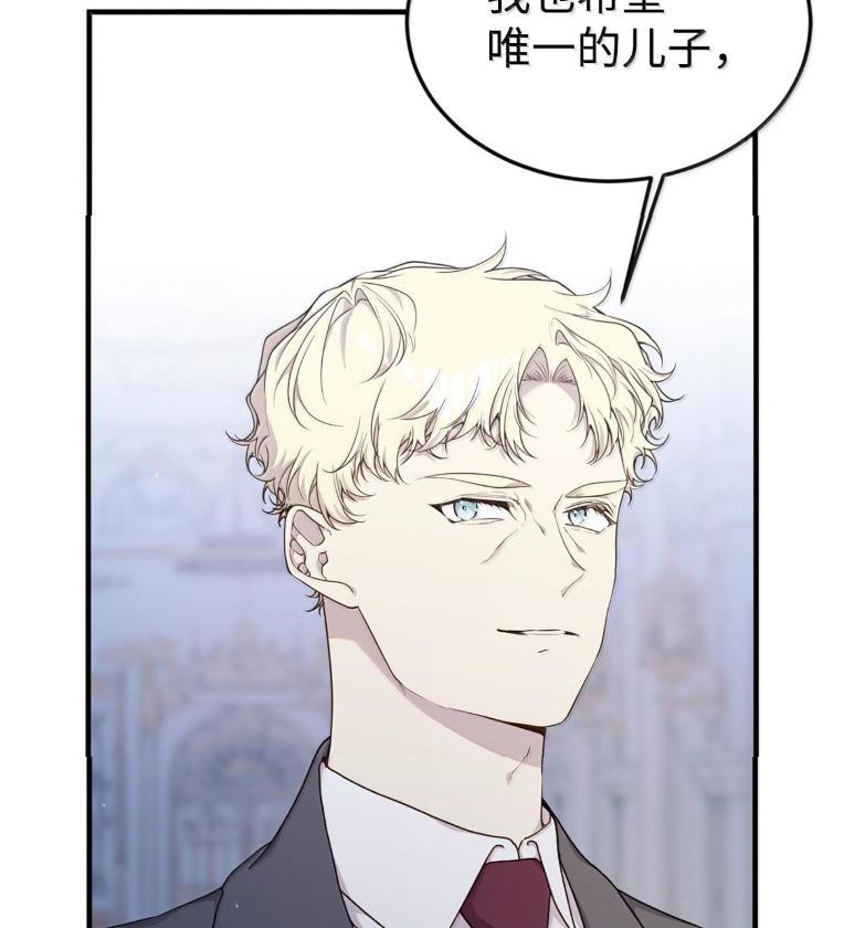 《虽然是魂穿游戏世界里女主的姐粉》72 魔力阻隔 第4页
