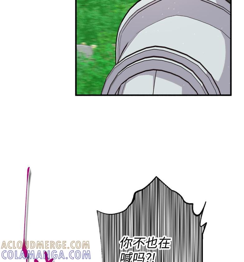 《虽然是魂穿游戏世界里女主的姐粉》72 魔力阻隔 第65页