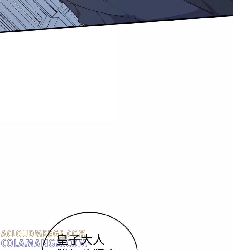《虽然是魂穿游戏世界里女主的姐粉》72 魔力阻隔 第21页