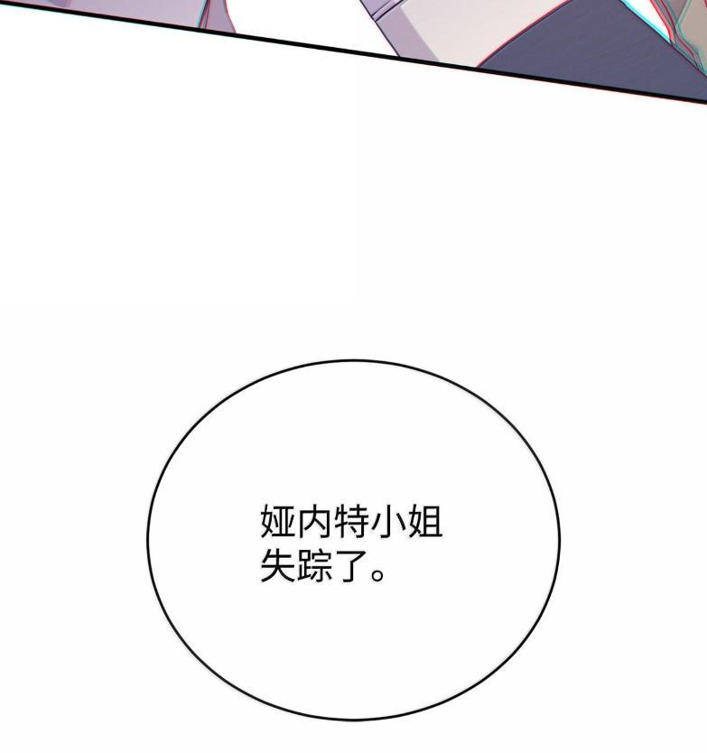 《虽然是魂穿游戏世界里女主的姐粉》72 魔力阻隔 第36页