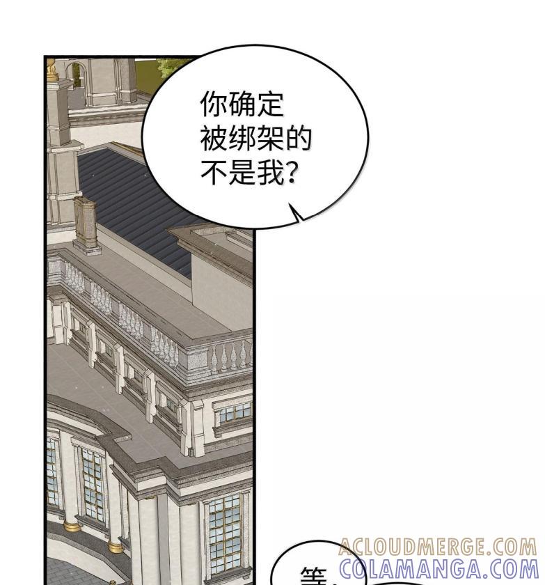 《虽然是魂穿游戏世界里女主的姐粉》72 魔力阻隔 第97页