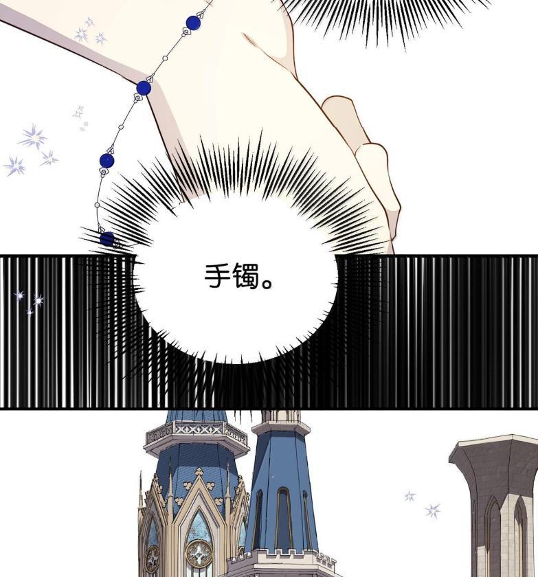 《虽然是魂穿游戏世界里女主的姐粉》72 魔力阻隔 第116页