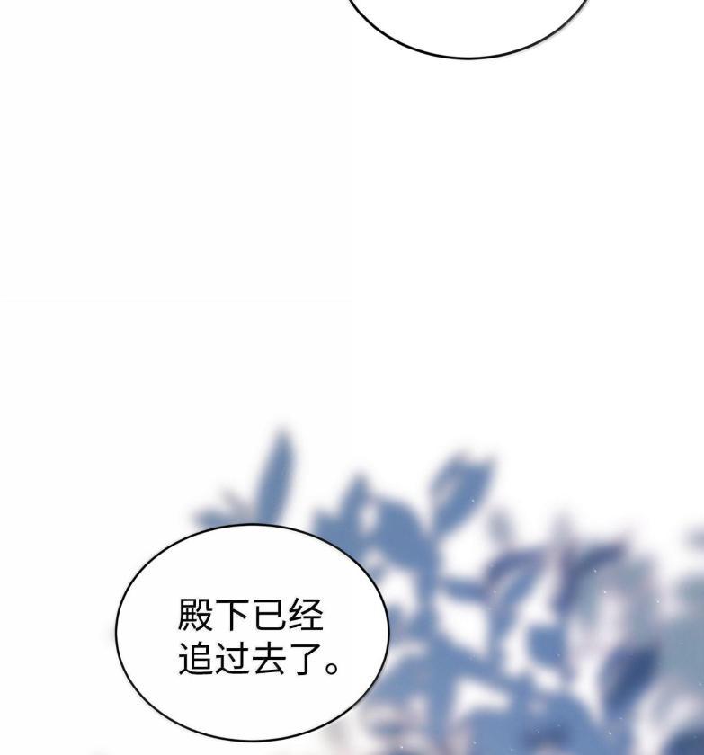《虽然是魂穿游戏世界里女主的姐粉》72 魔力阻隔 第103页