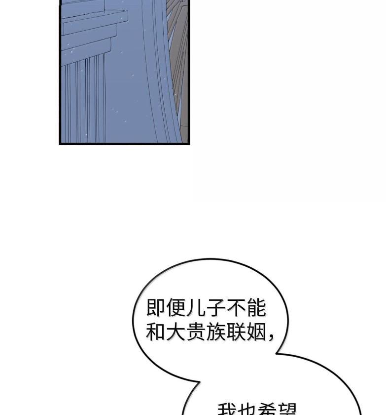 《虽然是魂穿游戏世界里女主的姐粉》72 魔力阻隔 第3页