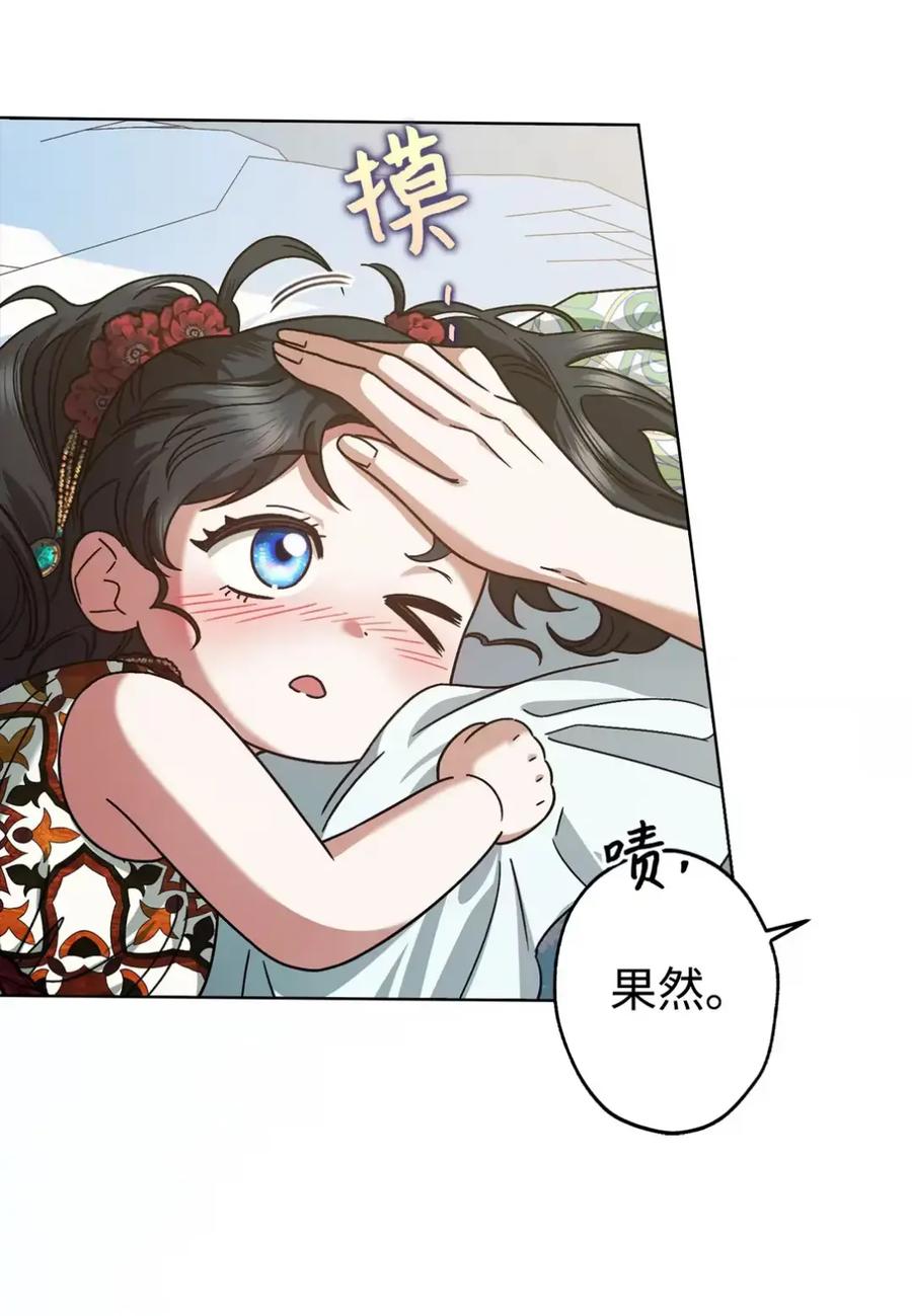 穿越成为暗黑系逆后宫小说男主们的小姨子 - 07 被放鸽子的约会 - 第47张图