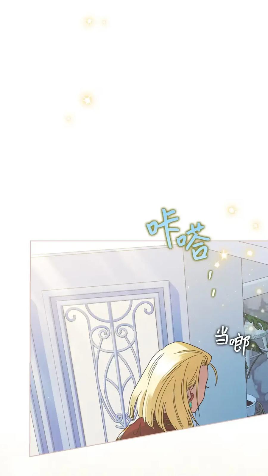 穿越成为暗黑系逆后宫小说男主们的小姨子 - 07 被放鸽子的约会 - 第2张图