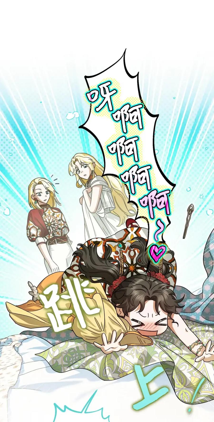 穿越成为暗黑系逆后宫小说男主们的小姨子 - 07 被放鸽子的约会 - 第43张图