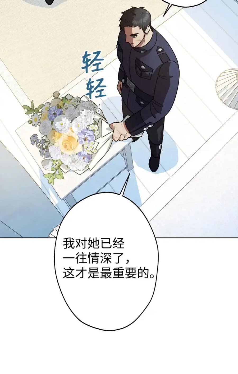 穿越成为暗黑系逆后宫小说男主们的小姨子 - 07 被放鸽子的约会 - 第83张图