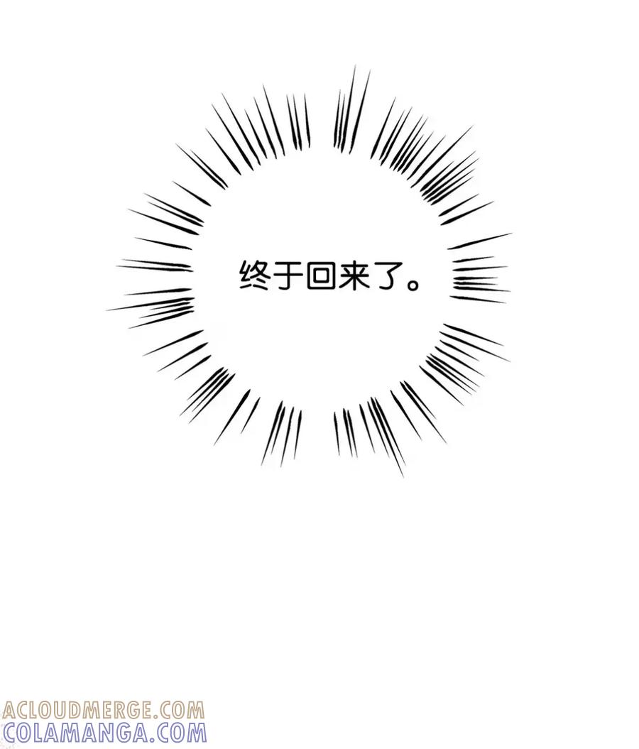 穿越成为暗黑系逆后宫小说男主们的小姨子 - 07 被放鸽子的约会 - 第5张图