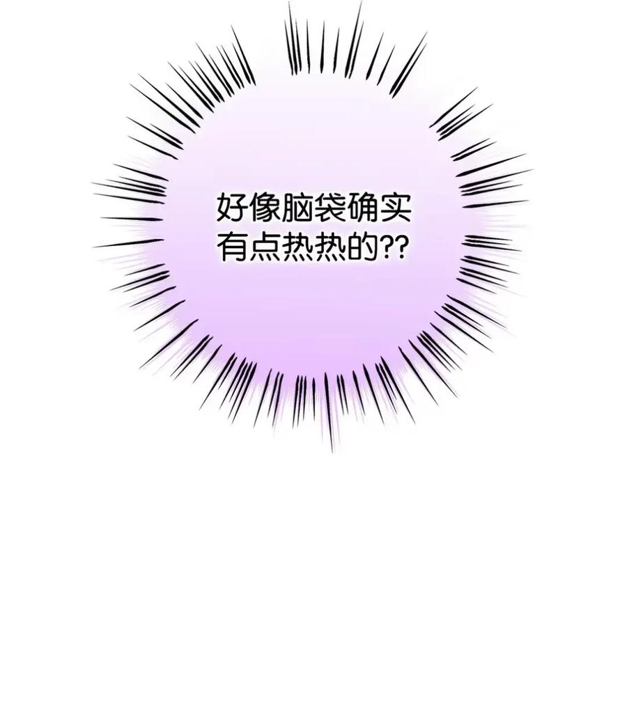 穿越成为暗黑系逆后宫小说男主们的小姨子 - 07 被放鸽子的约会 - 第51张图