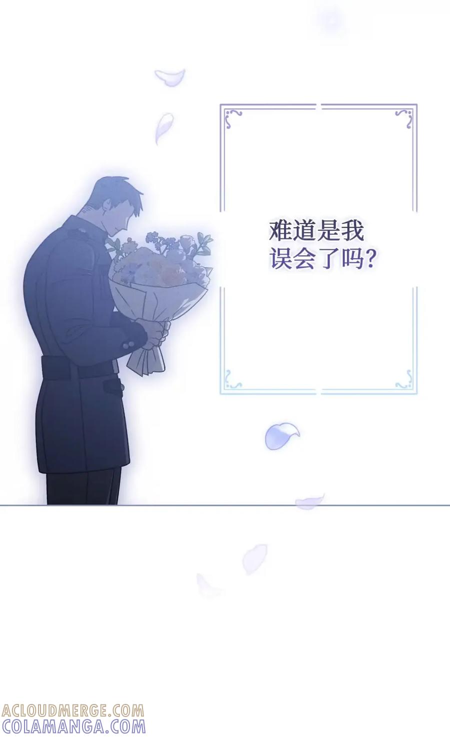 穿越成为暗黑系逆后宫小说男主们的小姨子 - 07 被放鸽子的约会 - 第77张图