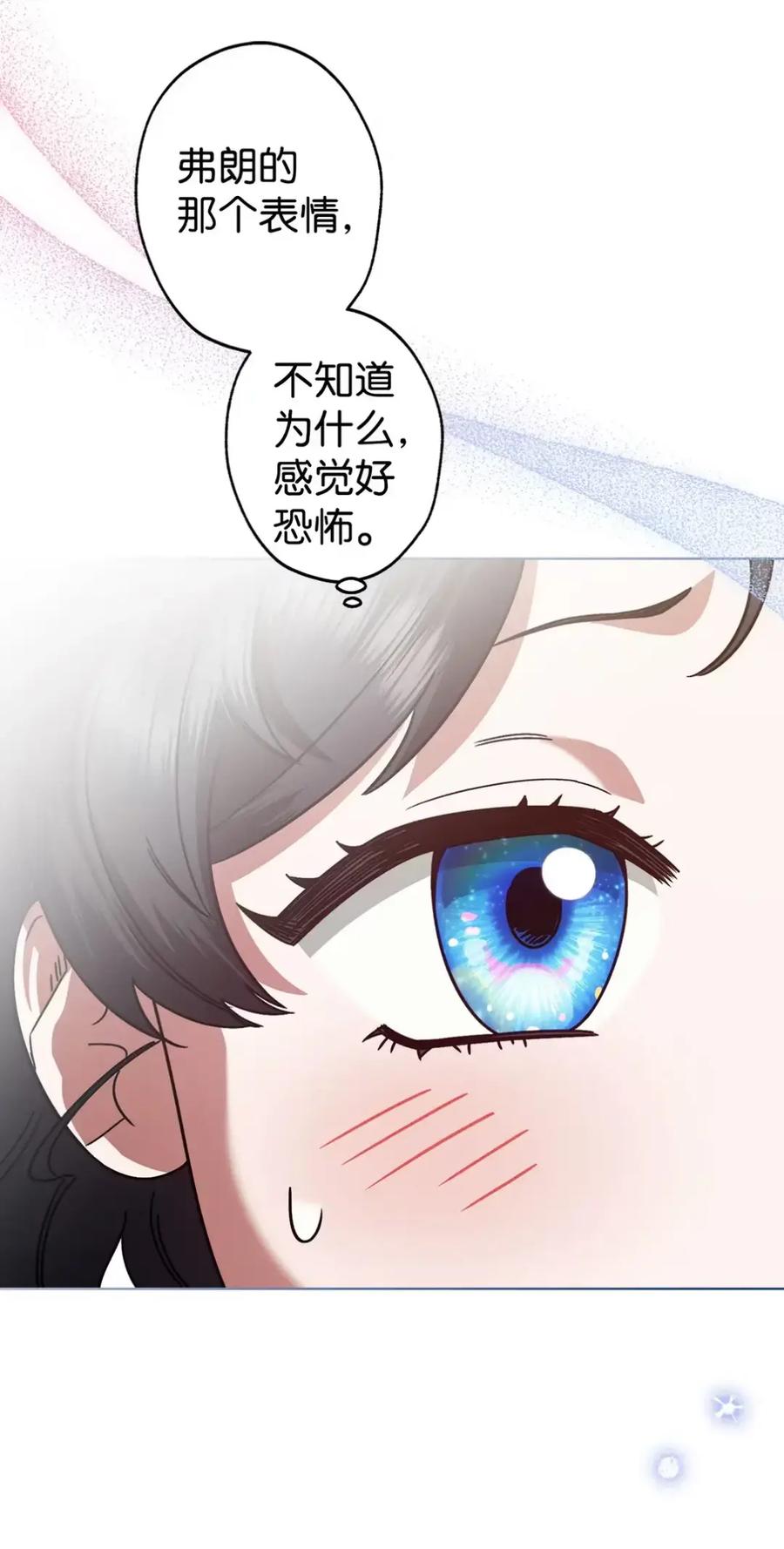 穿越成为暗黑系逆后宫小说男主们的小姨子 - 07 被放鸽子的约会 - 第6张图