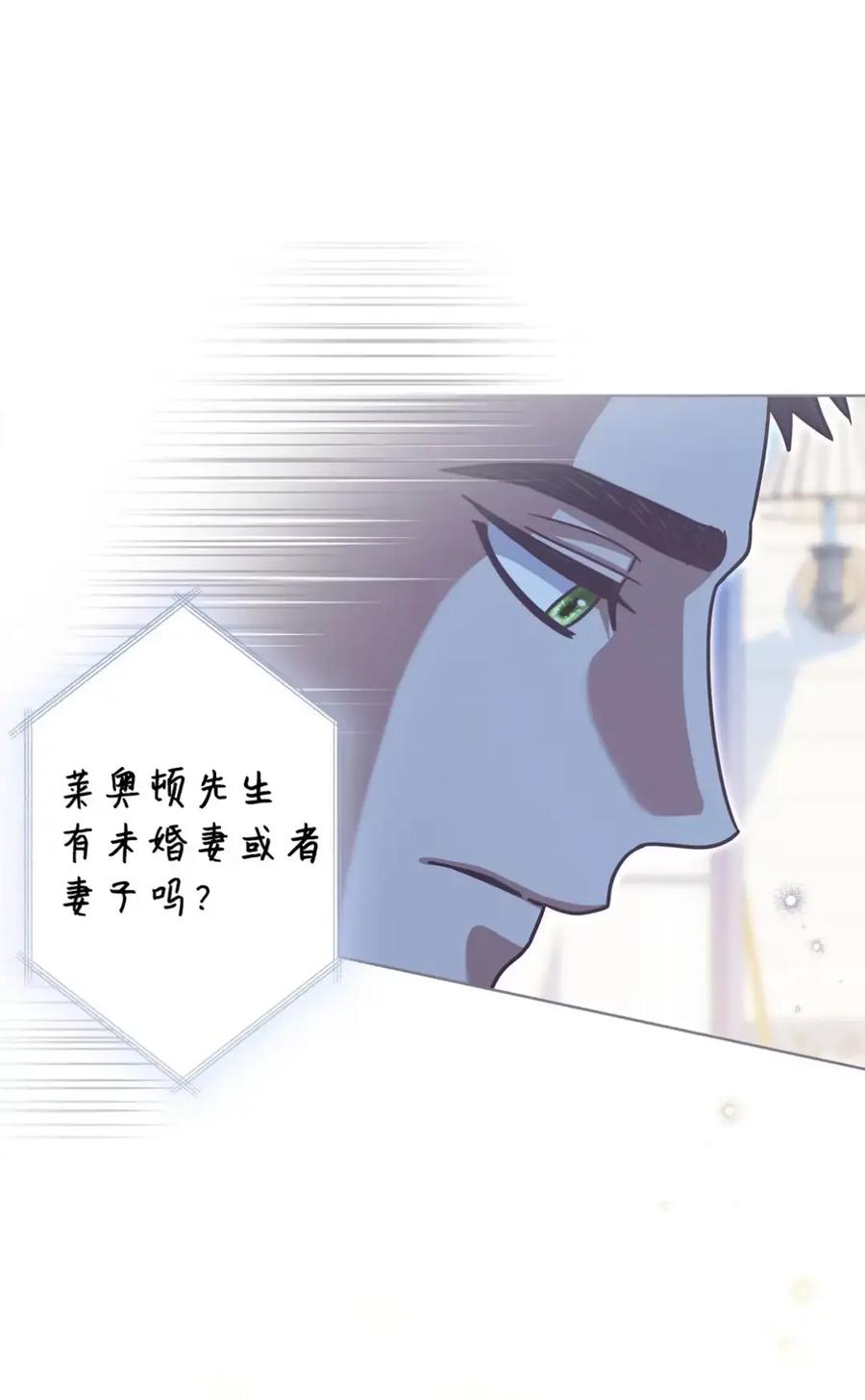 穿越成为暗黑系逆后宫小说男主们的小姨子 - 07 被放鸽子的约会 - 第70张图