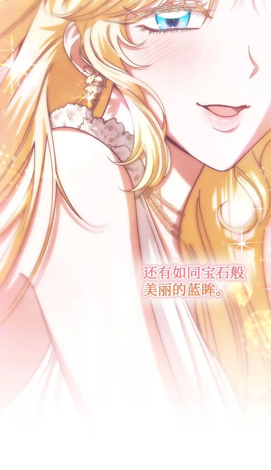 穿越成为暗黑系逆后宫小说男主们的小姨子 - 07 被放鸽子的约会 - 第19张图