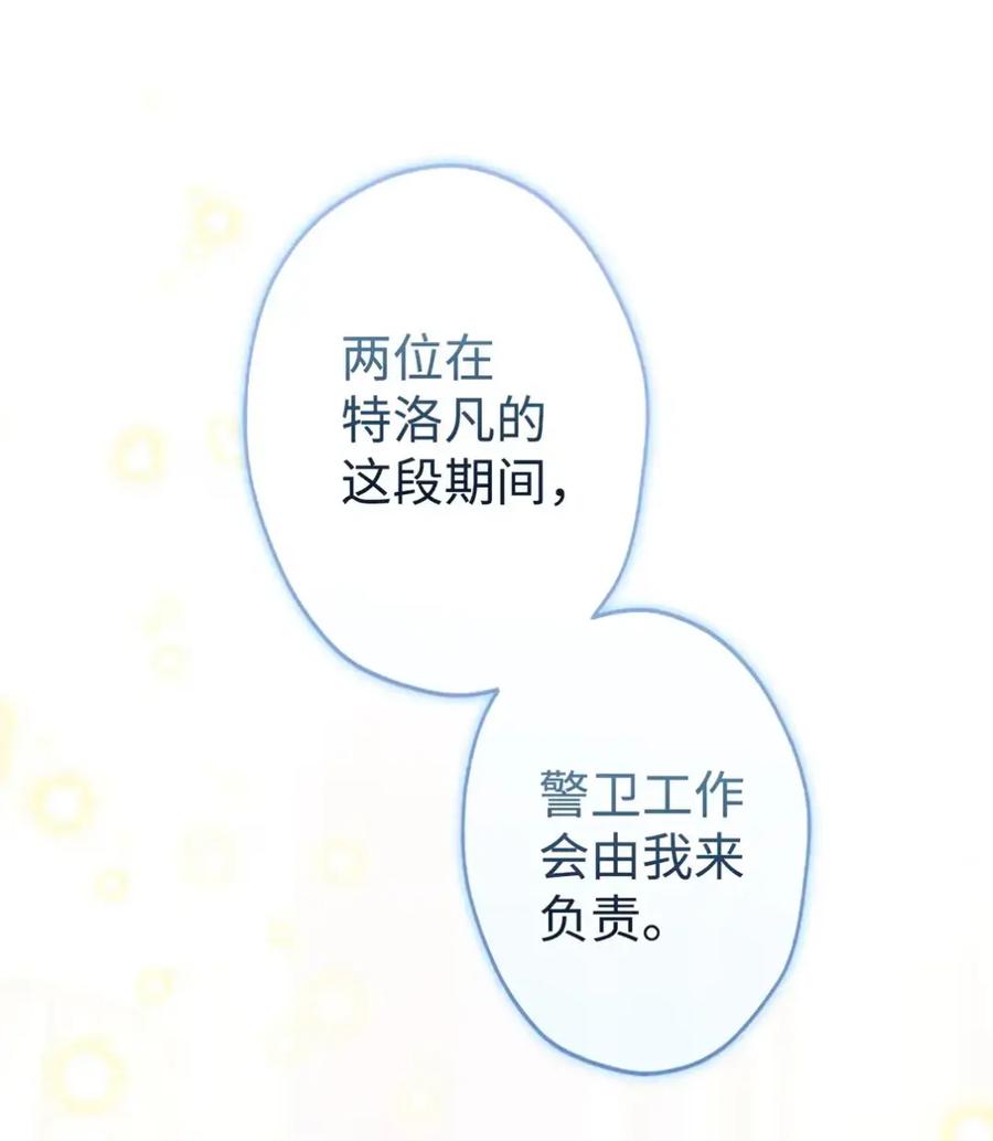 穿越成为暗黑系逆后宫小说男主们的小姨子 - 07 被放鸽子的约会 - 第100张图